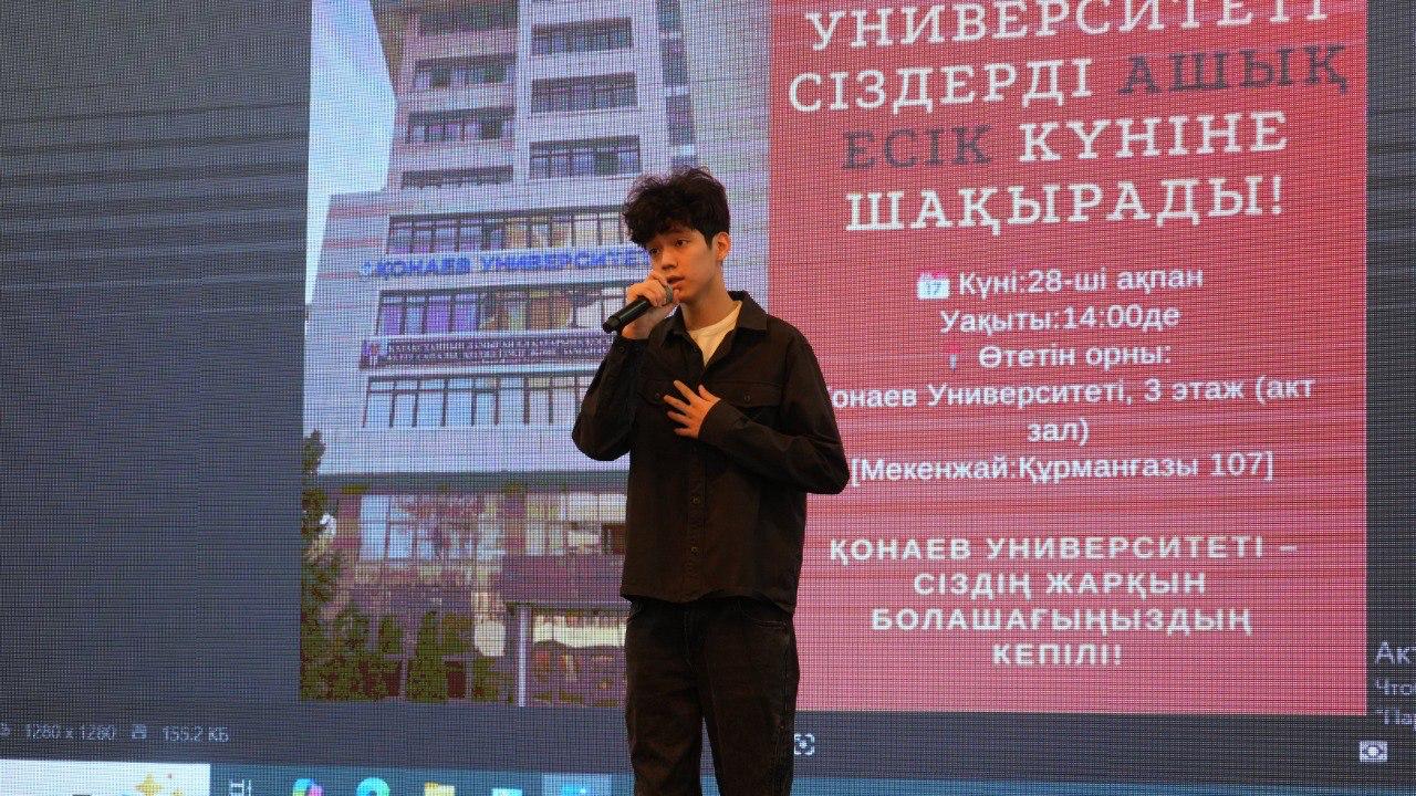 28 февраля 2025 г. Университет Кунаева открыл двери для будущих студентов на Дне профориентации.