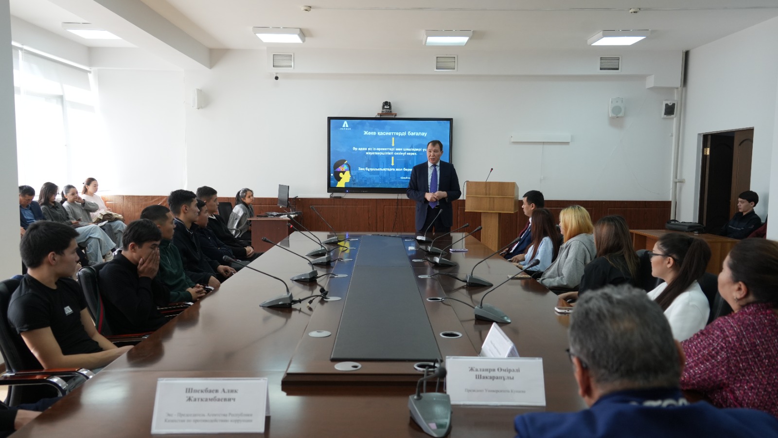 Университете Кунаева 12 ноября 2025 года состоялась гостевая лекция бывшего председателя Агентства Республики Казахстан по противодействию коррупции.