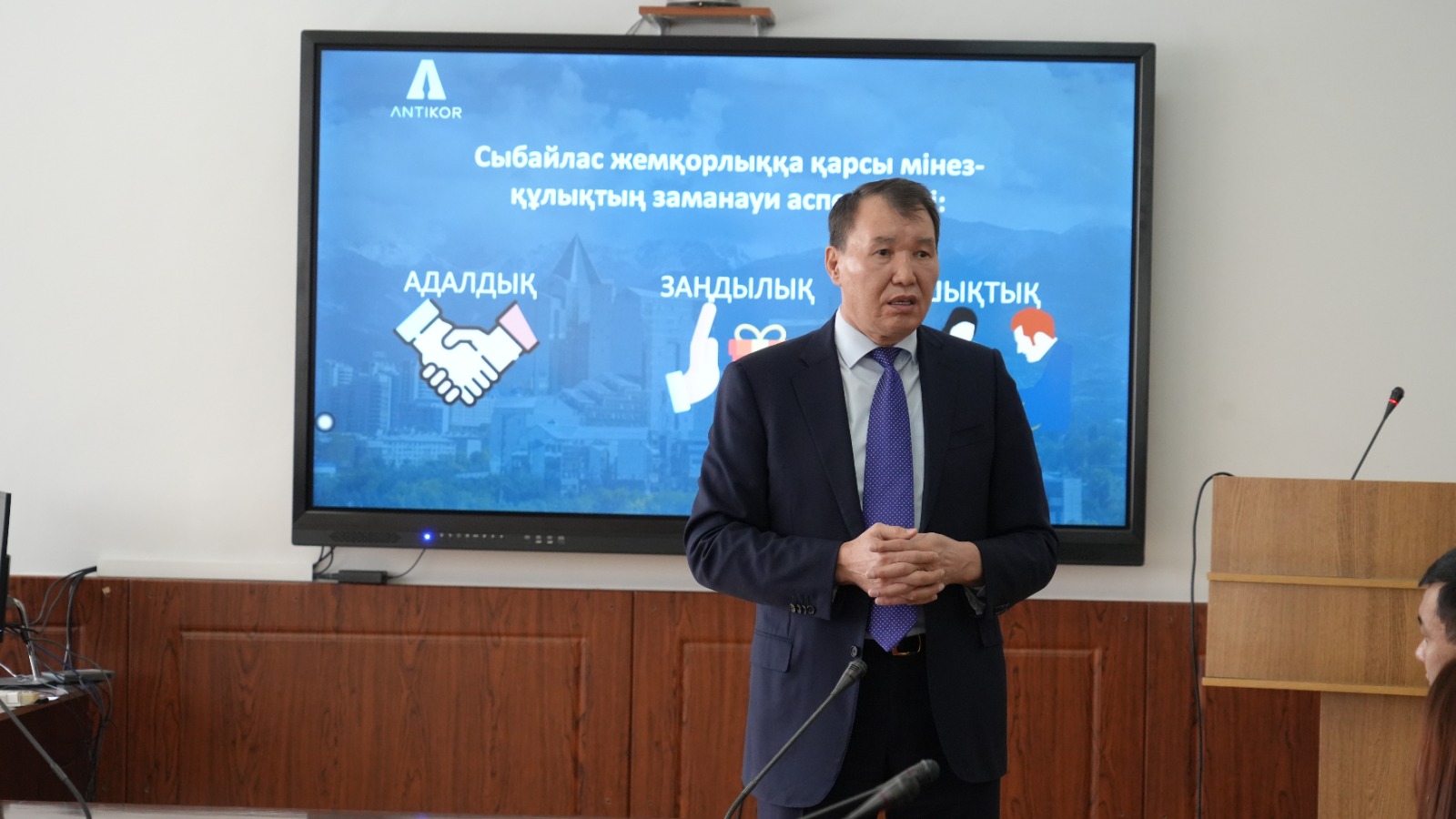 Университете Кунаева 12 ноября 2025 года состоялась гостевая лекция бывшего председателя Агентства Республики Казахстан по противодействию коррупции.