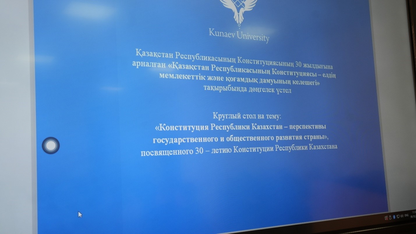 Конституция Республики Казахстан – перспективы государственного и общественного развития страны.
