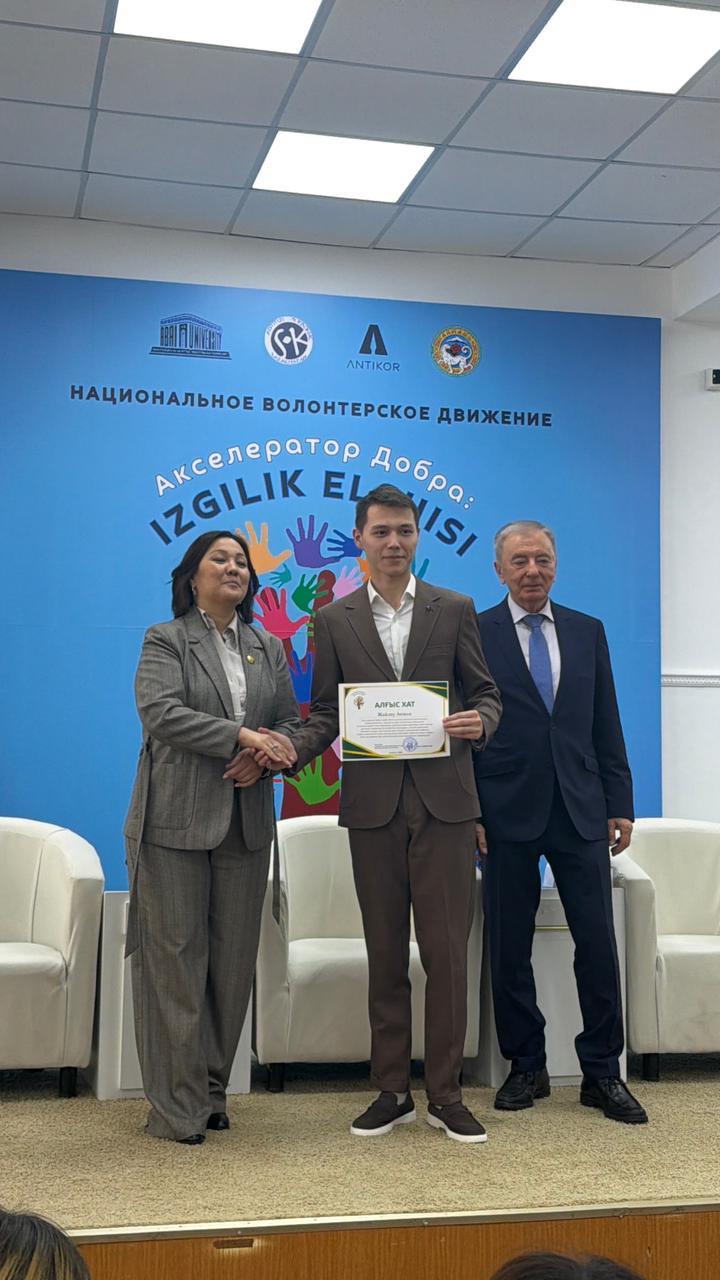 Молодёжный форум волонтёров «Конституционные основы развития волонтёрства. Его роль в формировании правовой культуры».