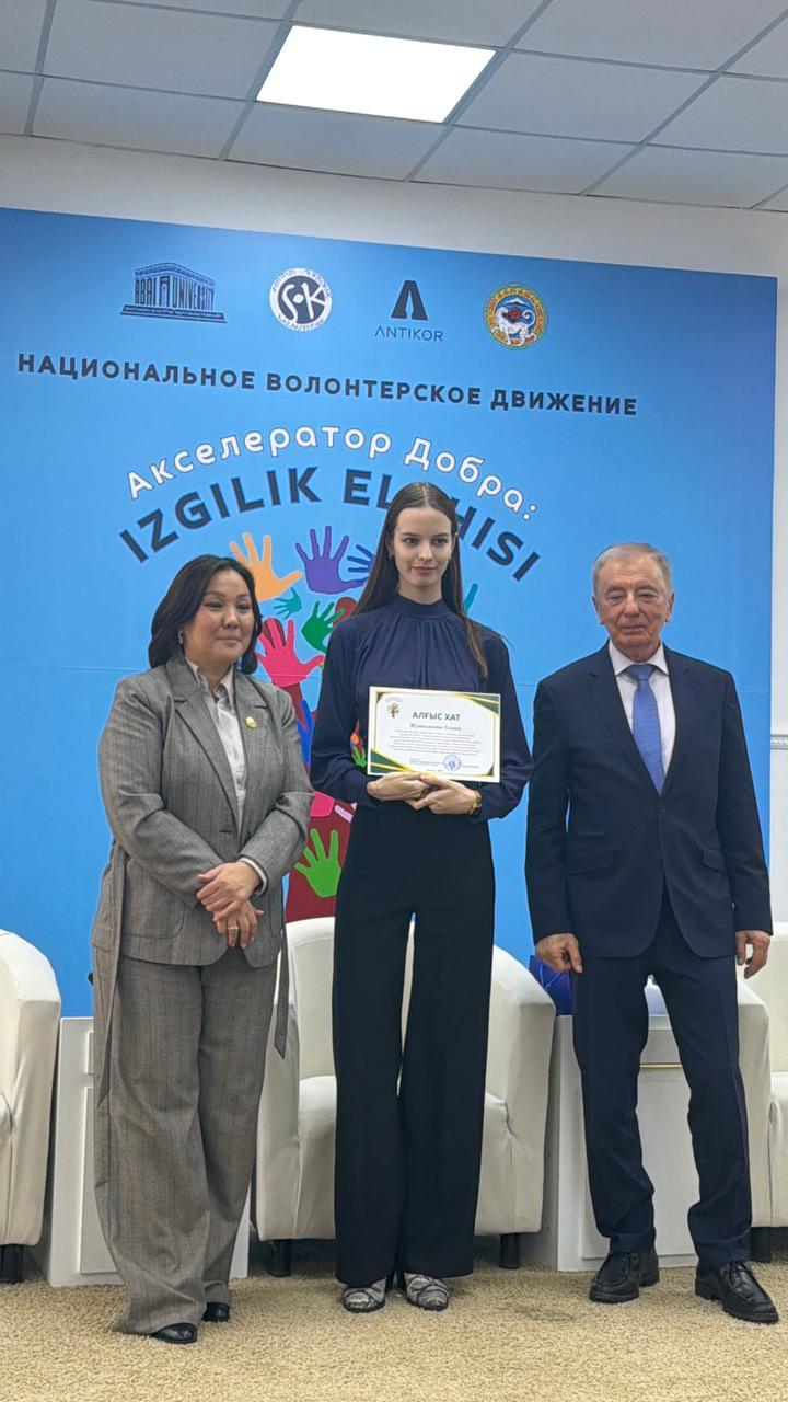 Молодёжный форум волонтёров «Конституционные основы развития волонтёрства. Его роль в формировании правовой культуры».