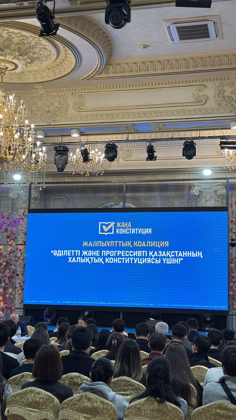 25 февраля в Университете Кунаева состоялась встреча с представителями юридического сообщества, посвящённая обсуждению проекта новой Конституции Республики Казахстан