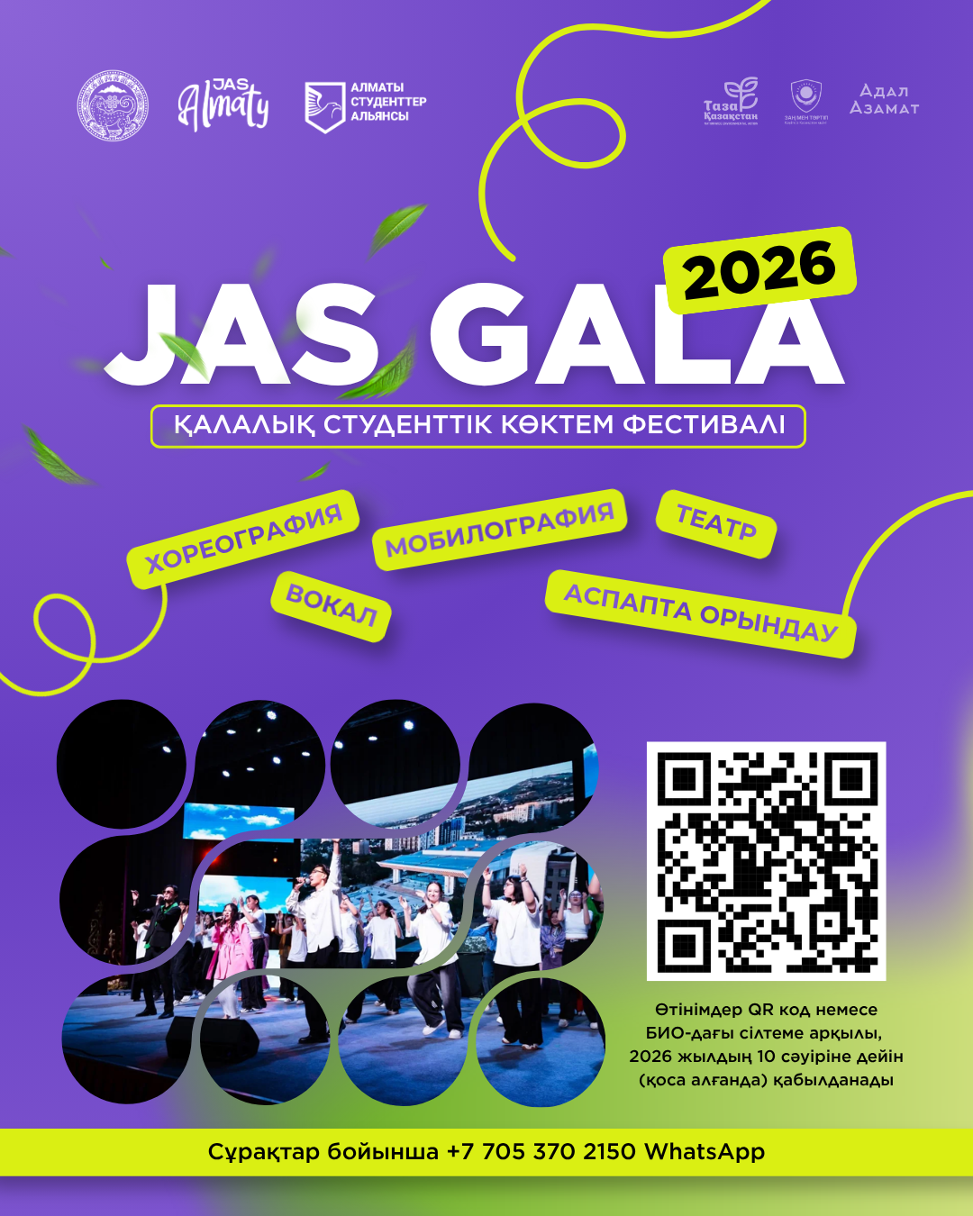 Ищете момент, чтобы вспомнить студенческую жизнь?