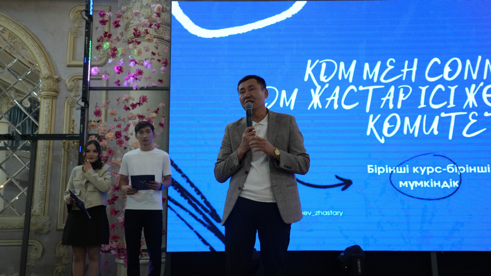 В Университете Кунаева состоялось мероприятие «KDM-connect» для студентов первого курса